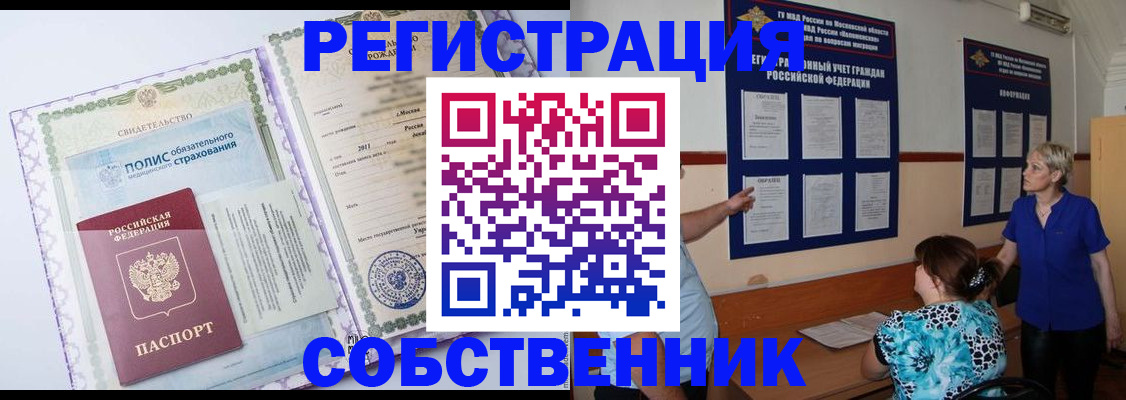 миграционный учет в Беломорске