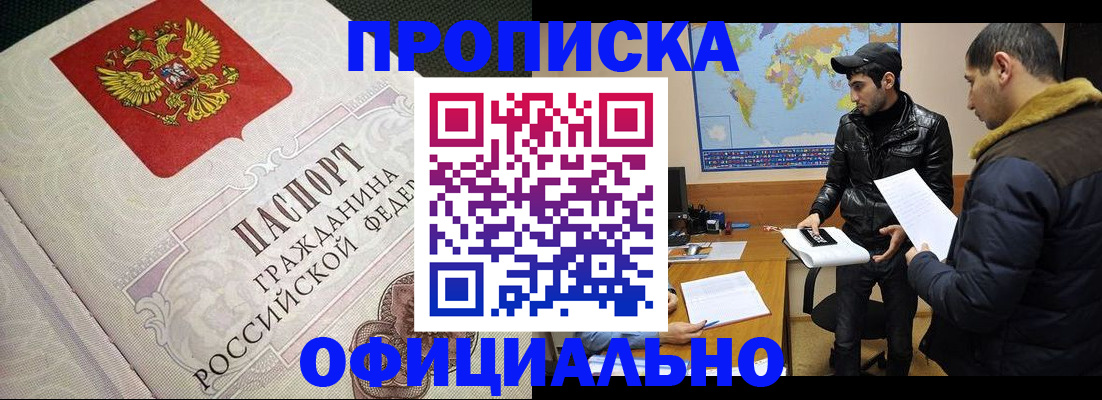 временная регистрация собственник в Беломорске